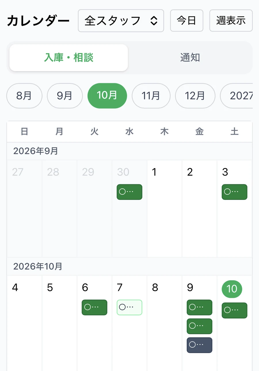 入庫カレンダーの月表示(例)